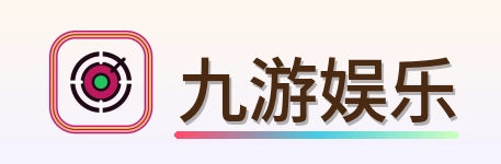 九游娱乐 Logo